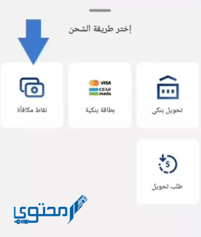 طريقة تحويل نقاط الراجحي إلى فلوس