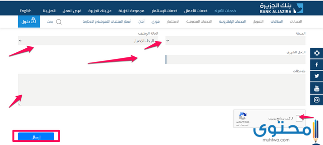 شراء مديونية من بنك الجزيرة