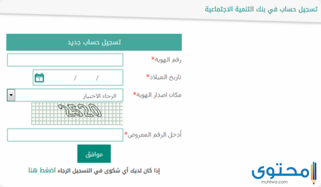 شروط قرض الترميم من وزارة الإسكان 1446