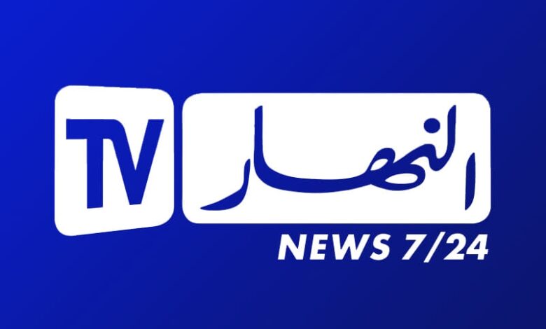 تردد قناة النهار الجديد 2024 Ennahar Tv على النايل سات