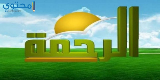 تردد القنوات الدينية الإسلامية