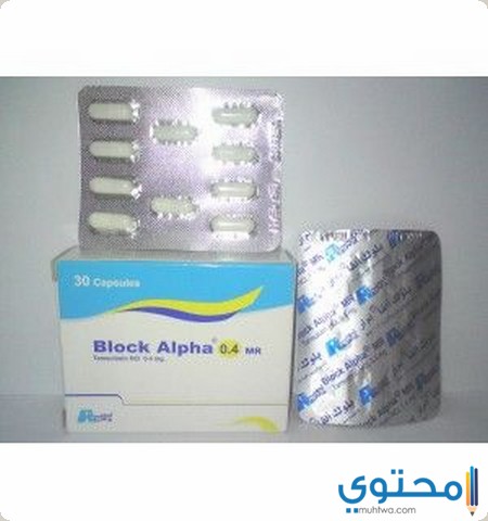 كبسولات بلوك ألفا (Block Alpha) لعلاج تضخم البروستاتا