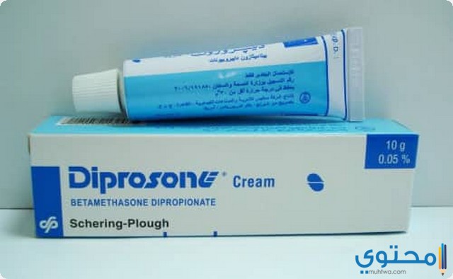 كريم ديبروزون (Diprosone) لعلاج الحساسية وتهيج الجلد