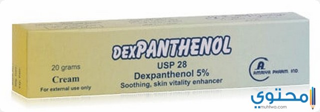 ديكسبانثينول (Dexpanthenol) دواعي الاستخدام والجرعة