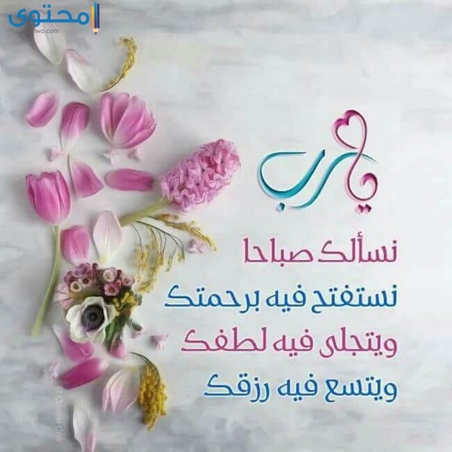 صور دعاء يارب