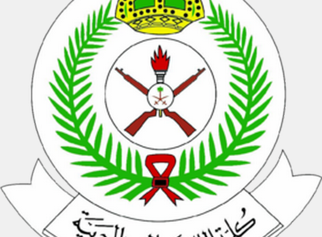 كلية الملك عبدالعزيز الحربية:11 شرط للقبول والأوراق المطلوبة للتقديم