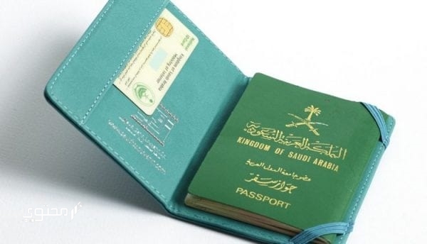كم رسوم تجديد الجواز السعودي 1445 وطريقة دفع الرسوم