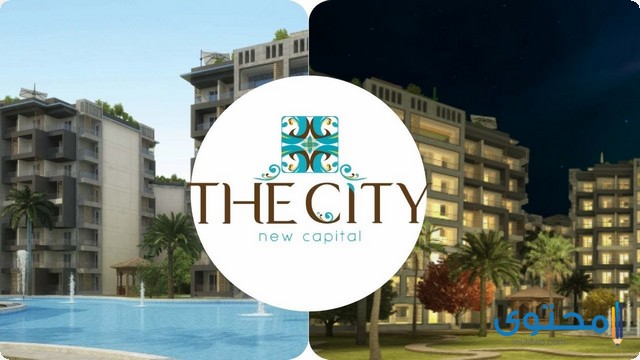 كمبوند ذا سيتي العاصمة الإدارية 2025 The City