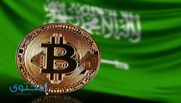 لماذا منعت السعودية عملة البيتكوين؟