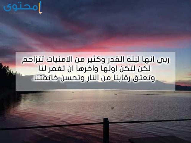 منشورات ليلة القدر 