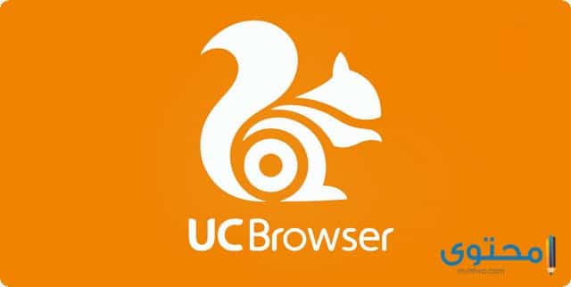 تحميل متصفح يو سي UC Browser 2024 وتوضيح أهم مميزاته