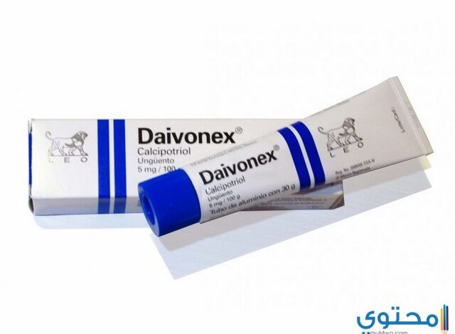 دواعي استعمال مرهم دايفونيكس Daivonex لعلاج الصدفية