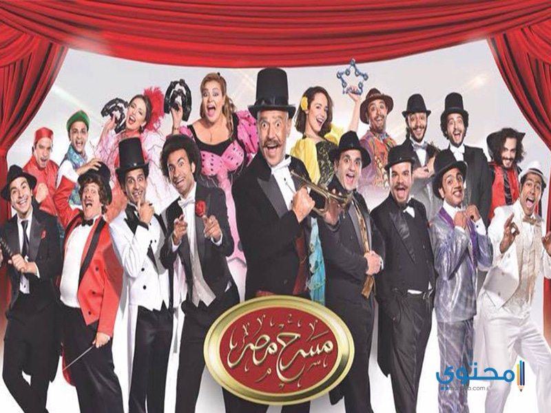 مسرح مصر 2018