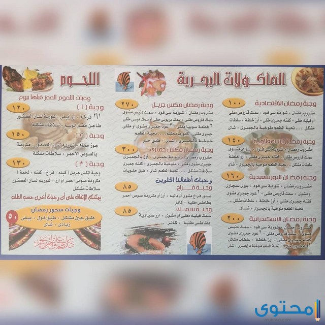 مطاعم أسماك في الإسماعيلية