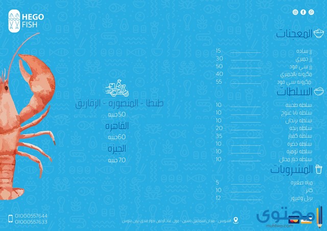 مطاعم أسماك في السويس