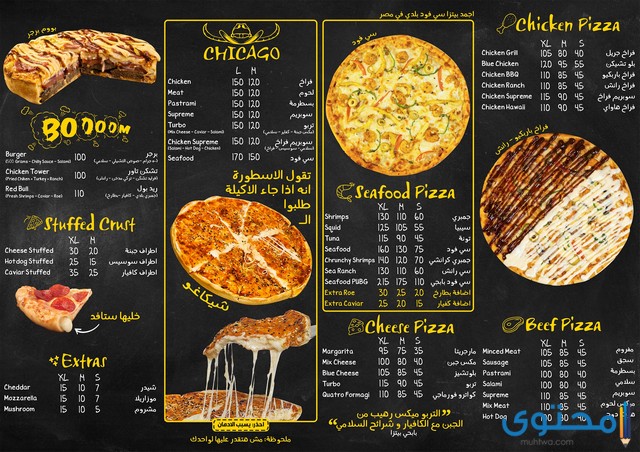 مطاعم البيتزا في بورسعيد