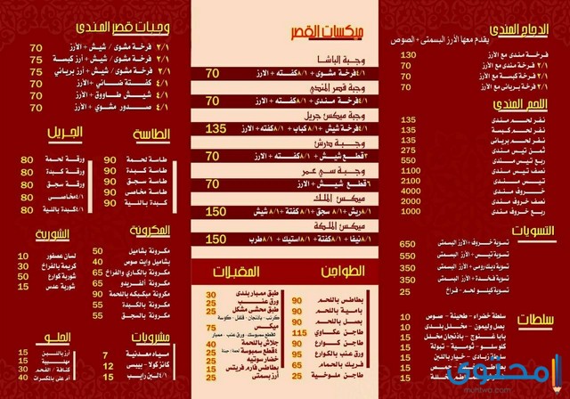 مطاعم مشاوي في مصر