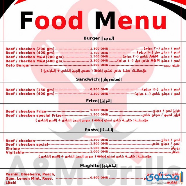 مطاعم ولاية السيب