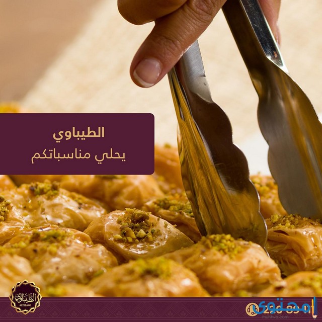 مطاعم حلويات في الكويت