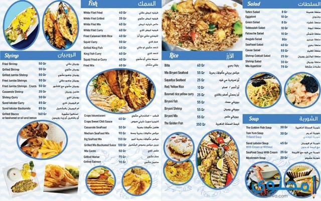 مطعم سمك في الدوحة