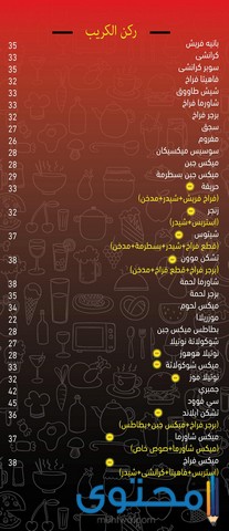 مطعم شاورما في السويس