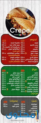 مطعم شاورما في السويس