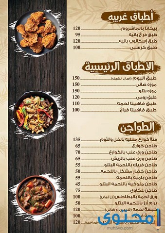 مطعم مشاوي في الغردقة