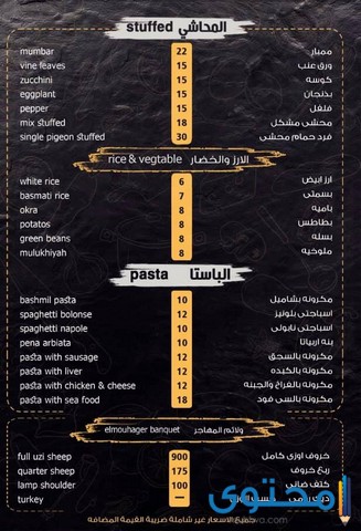 مطعم مشاوي في رأس الخيمة