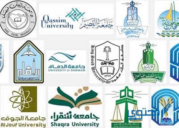 مواعيد قبول الجامعات 1445 (نتائج القبول في الجامعات السعودية)