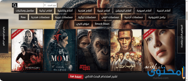 افضل موقع لتحميل الأفلام العربية