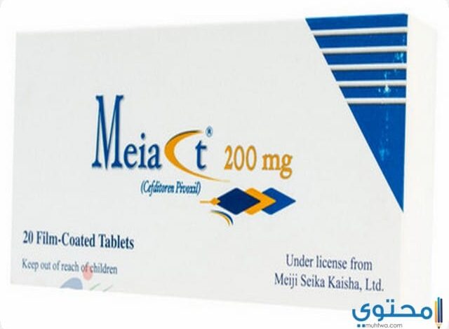 مياكت (Meiact) مضاد حيوي واسع المجال لعلاج الالتهابات