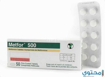 أقراص2 ميتفور أقراص لعلاج مرض السكر Metfor Tablets