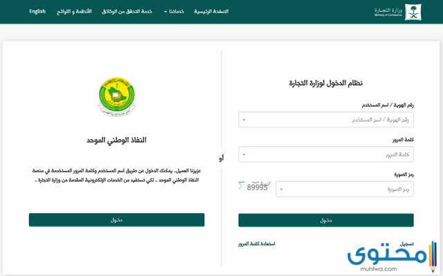 وزارة التجارة تجديد السجل التجاري للشركات 1446
